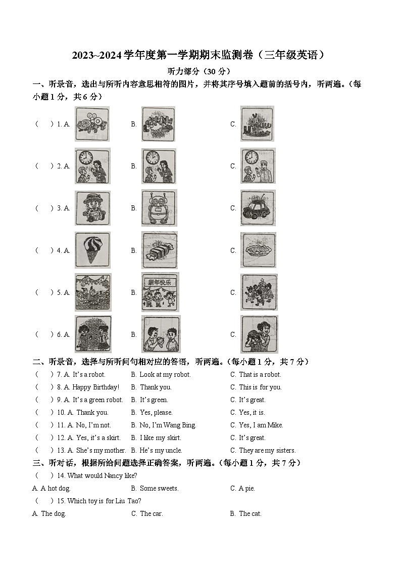 2023-2024学年江苏省张家港市译林版（三起）三年级上册期末质量检测英语试卷(无答案)01