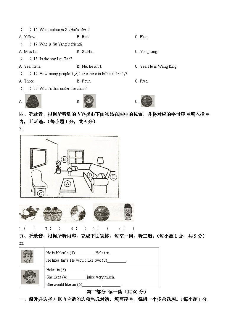 2023-2024学年江苏省张家港市译林版（三起）三年级上册期末质量检测英语试卷(无答案)02