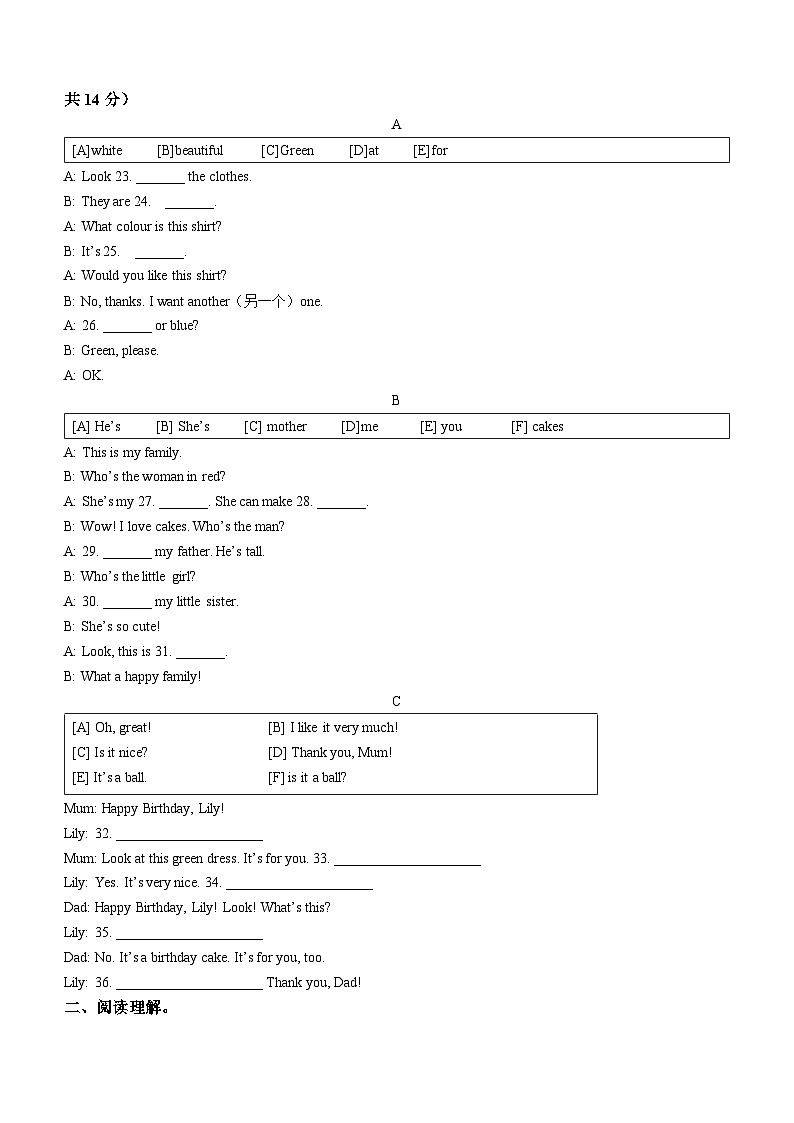 2023-2024学年江苏省张家港市译林版（三起）三年级上册期末质量检测英语试卷(无答案)03