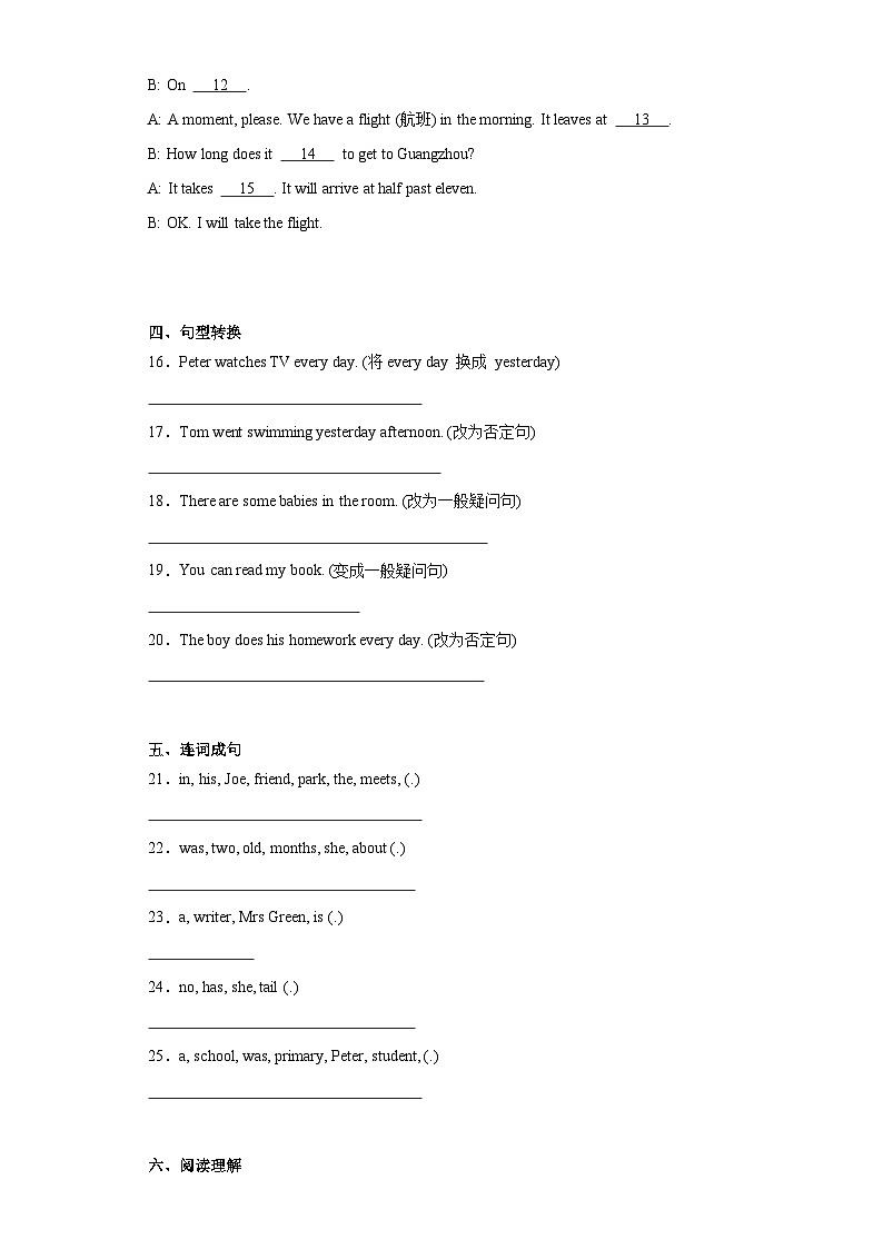 期末（试题）-2023-2024学年沪教牛津版（深圳用）英语六年级上册第2页