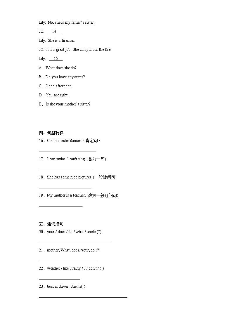 期末常考易错检测（试题）-2023-2024学年沪教牛津版（深圳用）英语四年级上册02