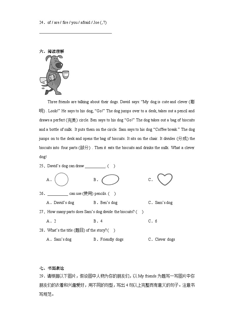 期末常考易错检测（试题）-2023-2024学年沪教牛津版（深圳用）英语四年级上册03