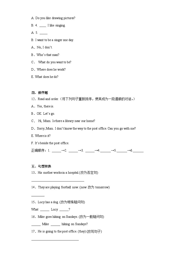 期末高频易错题检测（试题）-2023-2024学年人教PEP版英语六年级上册第2页