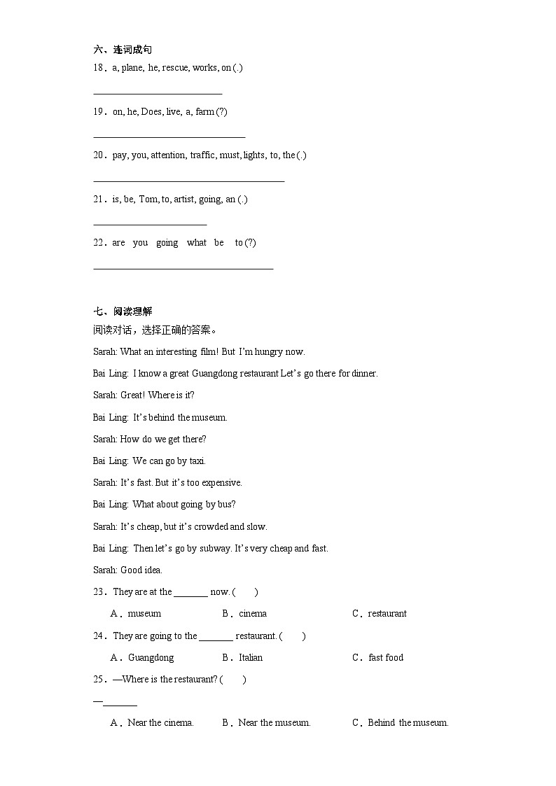 期末高频易错题检测（试题）-2023-2024学年人教PEP版英语六年级上册第3页