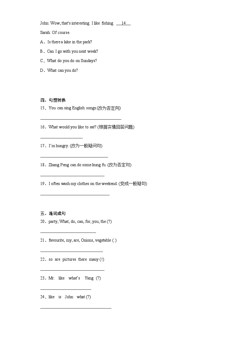 期末高频易错题检测（试题）-2023-2024学年人教PEP版英语五年级上册02