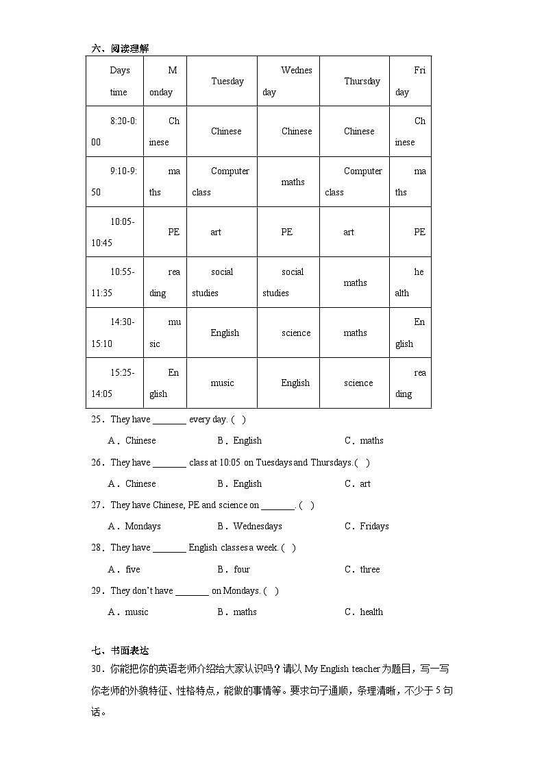 期末高频易错题检测（试题）-2023-2024学年人教PEP版英语五年级上册03