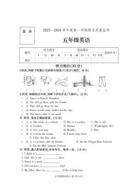 河北省保定市2023-2024学年五年级上学期期末考试英语试题