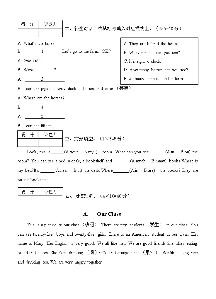 河南省南阳市淅川县2023-2024学年四年级上学期期末英语试题03