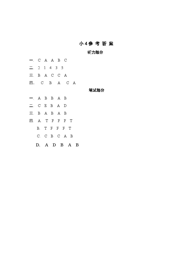 河南省南阳市淅川县2023-2024学年四年级上学期期末英语试题01