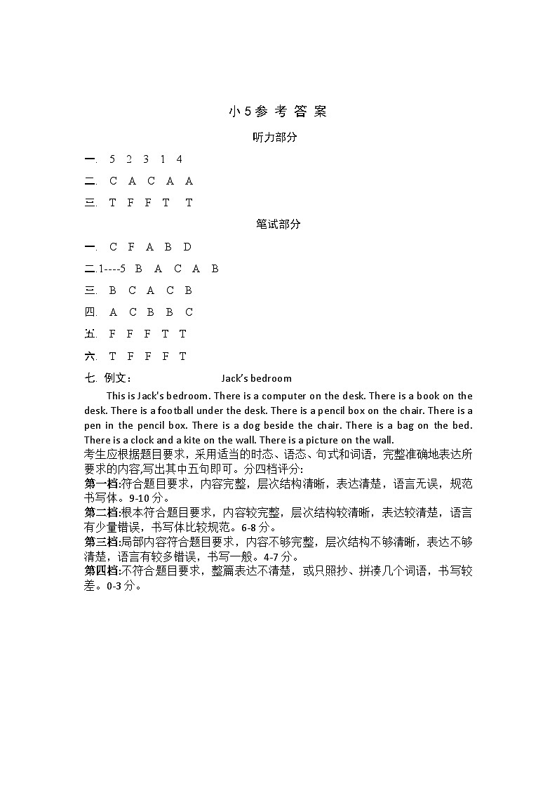 五年级答案第1页