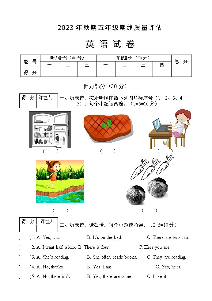 五年级英语第1页