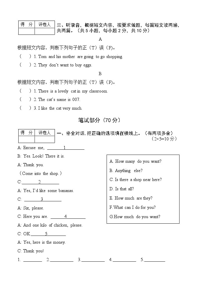 五年级英语第2页