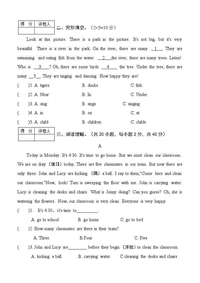 五年级英语第3页
