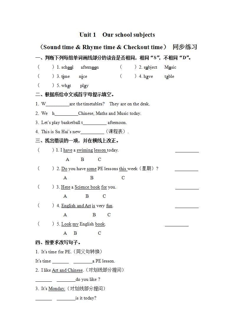 【趣味课堂】牛津译林版英语四下 Unit 1 《Our school subjects Sound time & Rhyme time & Checkout time 课件+教案+练习+素材01