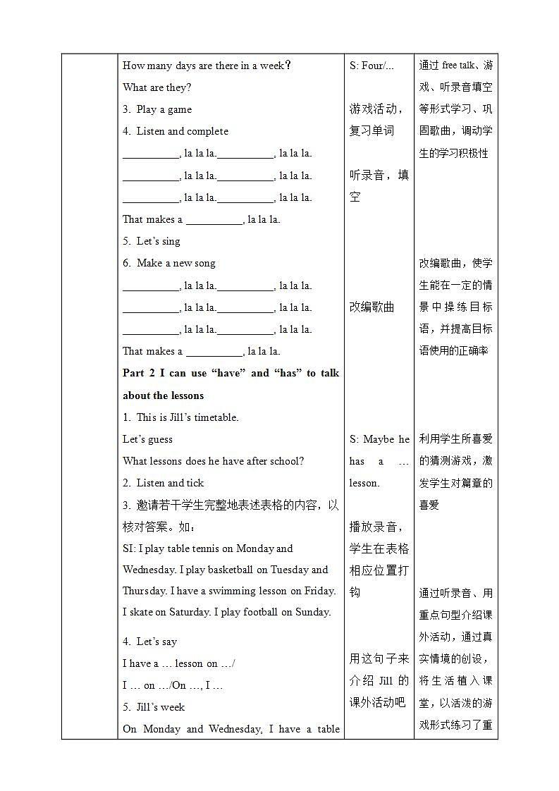 【趣味课堂】牛津译林版英语四下 Unit 2 《After school Sound time & Song time & Checkout time》 课件+教案+练习+素材02