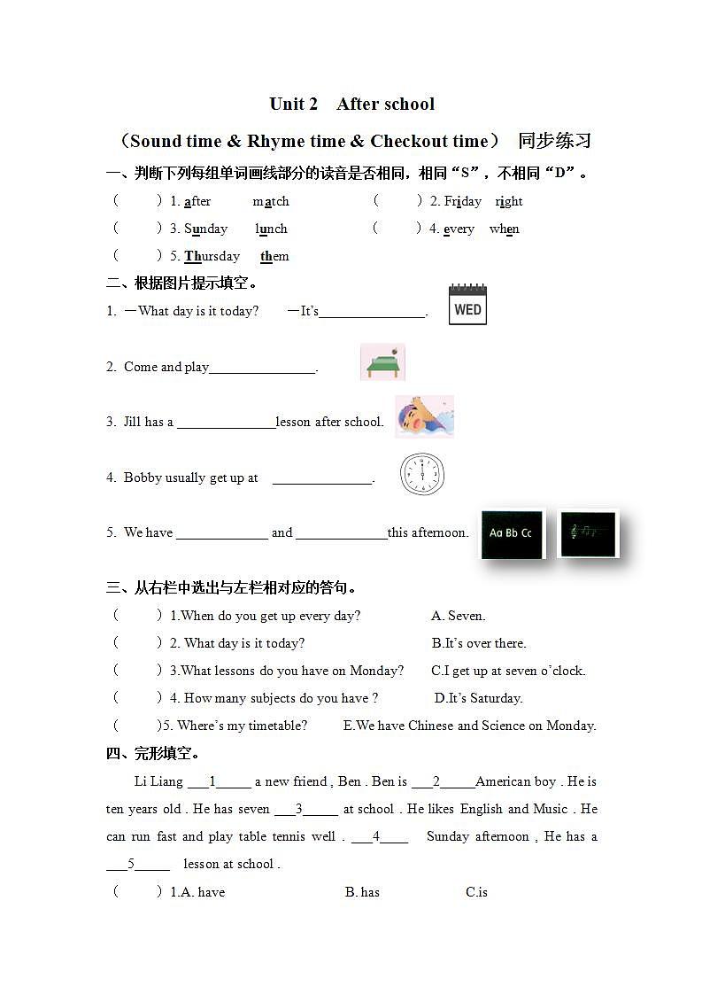【趣味课堂】牛津译林版英语四下 Unit 2 《After school Sound time & Song time & Checkout time》 课件+教案+练习+素材01