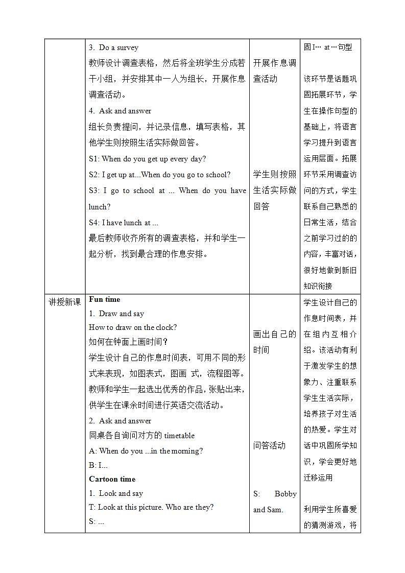 【趣味课堂】牛津译林版英语四下 Unit 3 《My day Fun time & Cartoon time》 课件+教案+练习+素材02