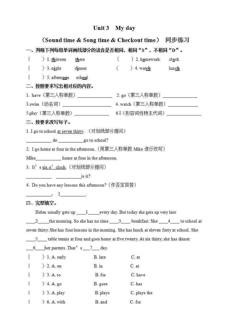 【趣味课堂】牛津译林版英语四下 Unit 3 《My day Sound time & Song time & Checkout time》 课件+教案+练习+素材01
