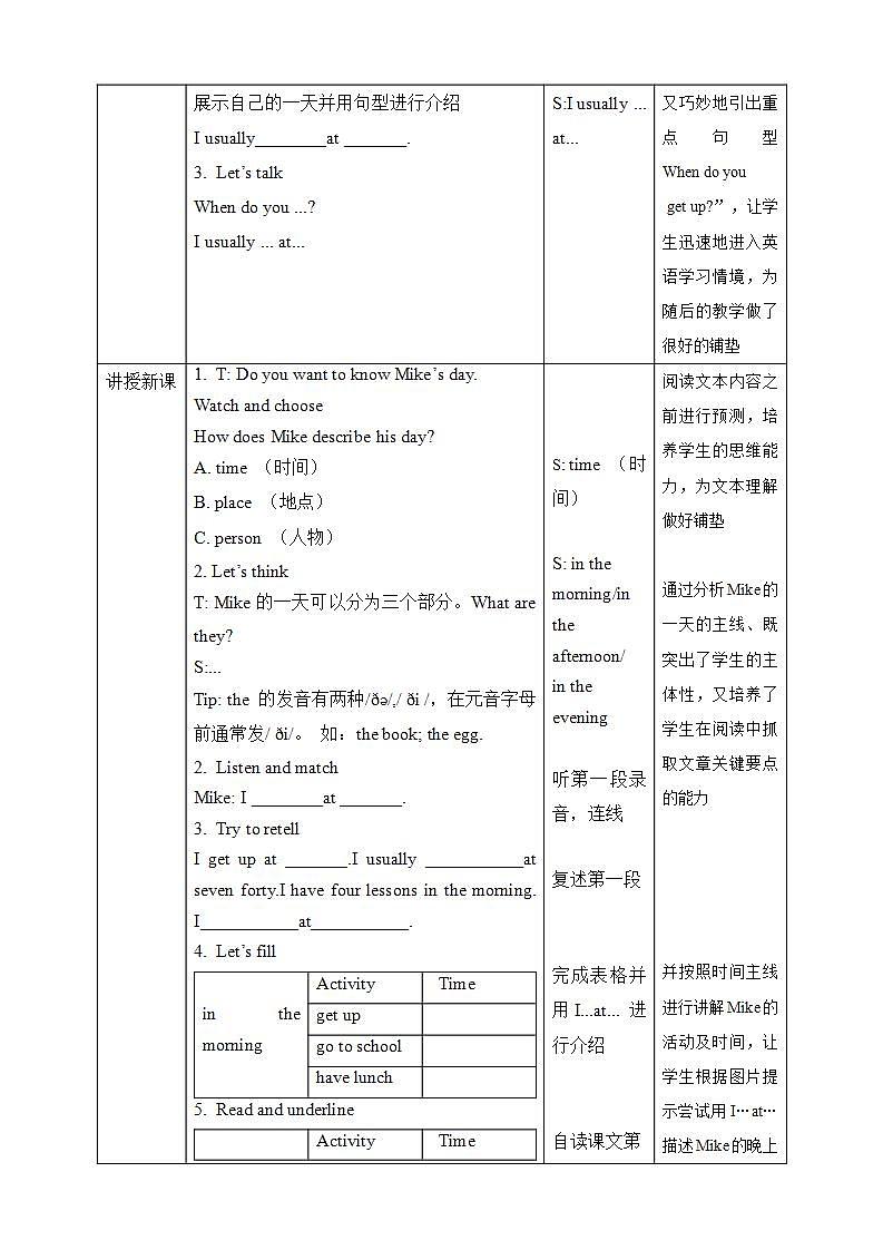 【趣味课堂】牛津译林版英语四下 Unit 3 《My day Story time》 课件+教案+练习+素材02