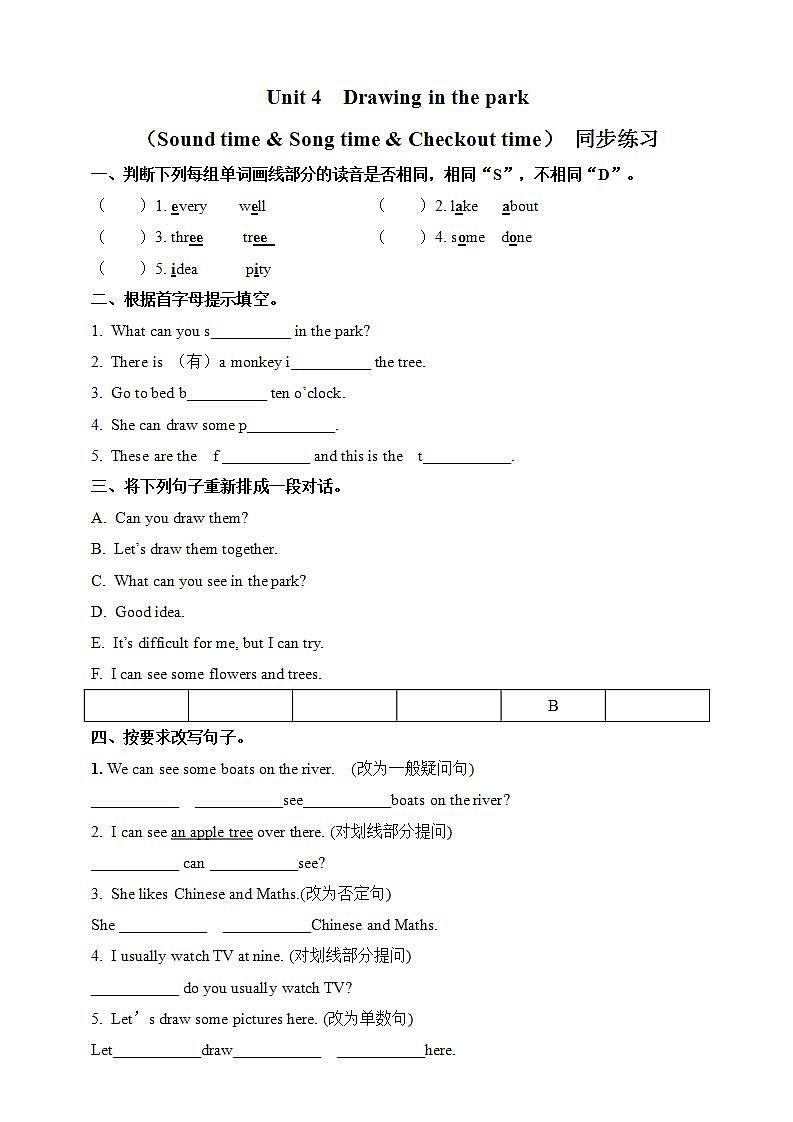 【趣味课堂】牛津译林版英语四下 Unit 4 《Drawing in the park Sound time & Song time & Checkout time》课件+教案+练习+素材01
