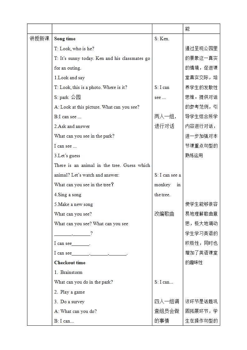 【趣味课堂】牛津译林版英语四下 Unit 4 《Drawing in the park Sound time & Song time & Checkout time》课件+教案+练习+素材02
