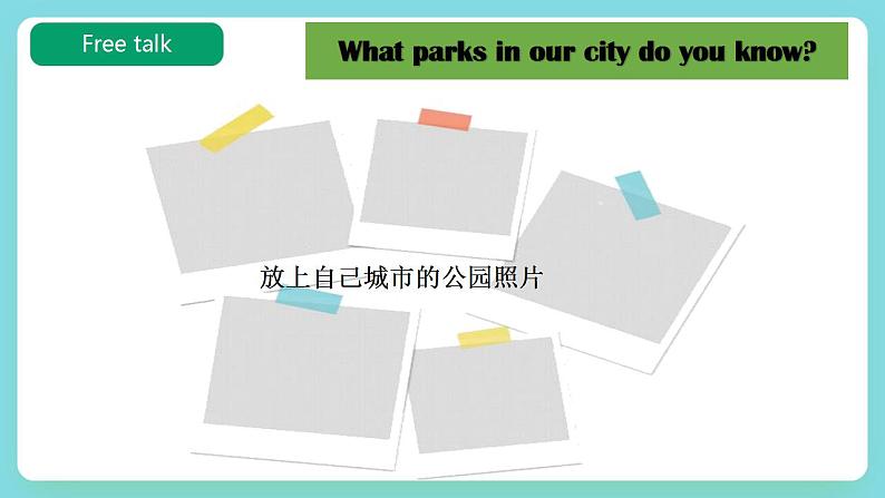 【趣味课堂】牛津译林版英语四下 Unit 4 《Drawing in the park Story time 》课件+教案+练习+素材05