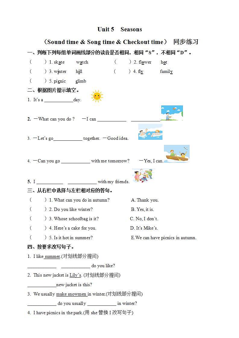 【趣味课堂】牛津译林版英语四下 Unit 5 《Seasons Sound time & Song time & Checkout time》 课件+教案+练习+素材01