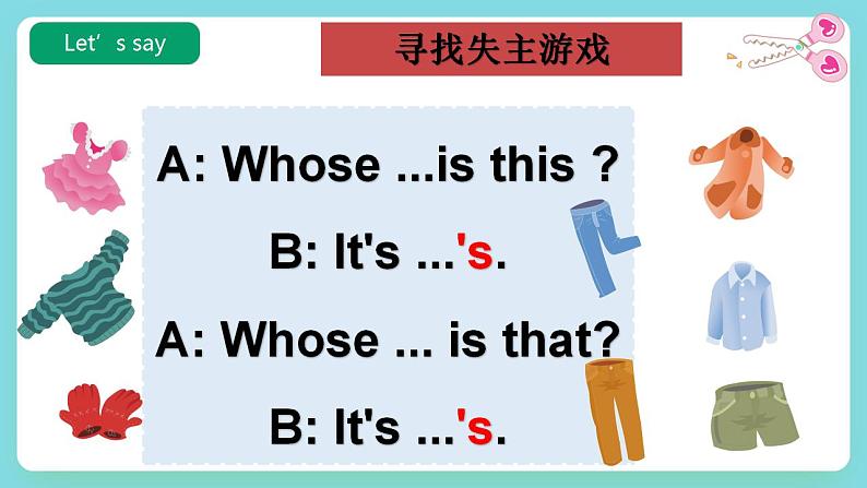 【趣味课堂】牛津译林版英语四下 Unit 6 《Whose dress is this_ Fun time & Cartoon time 》课件+教案+练习+素材08