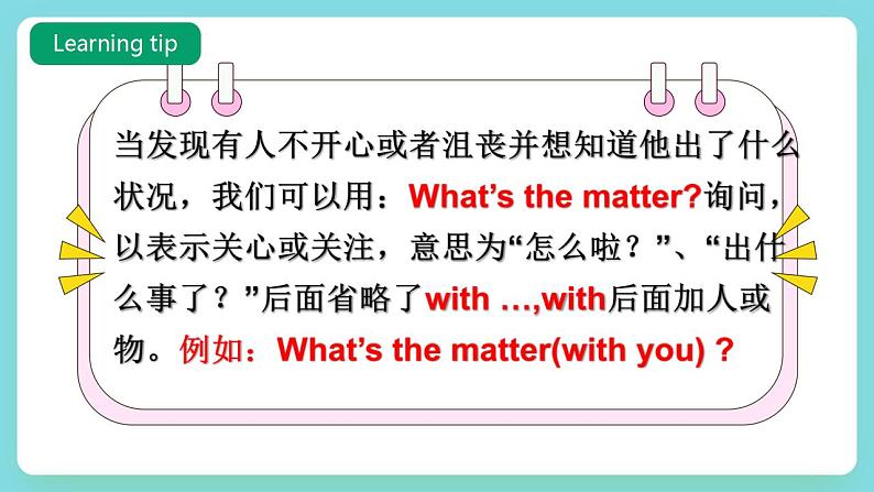 【趣味课堂】牛津译林版英语四下 Unit 7 《What's the matter Story time》 课件+教案+练习+素材06