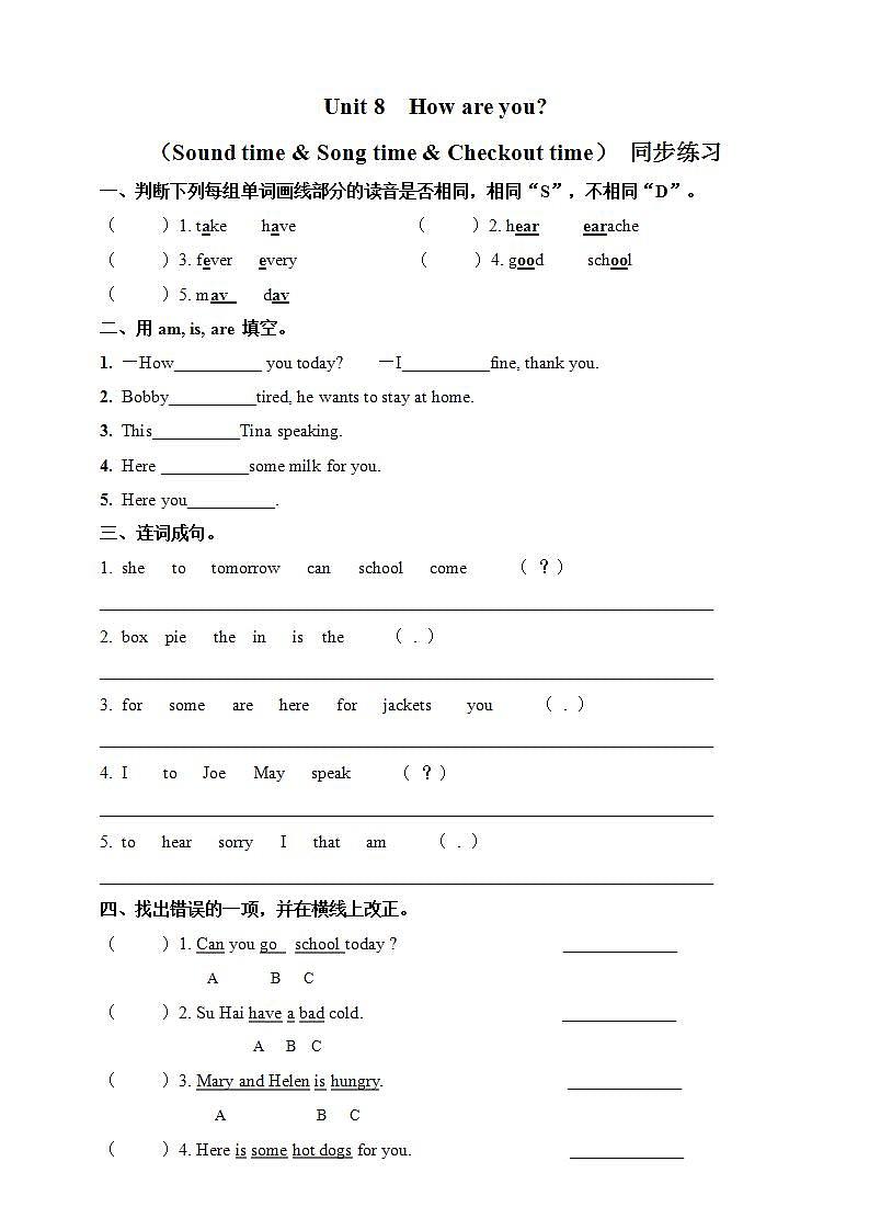 【趣味课堂】牛津译林版英语四下 Unit 8 《How are you_ Sound time & Rhyme time & Checkout time》 课件+教案+练习+素材01