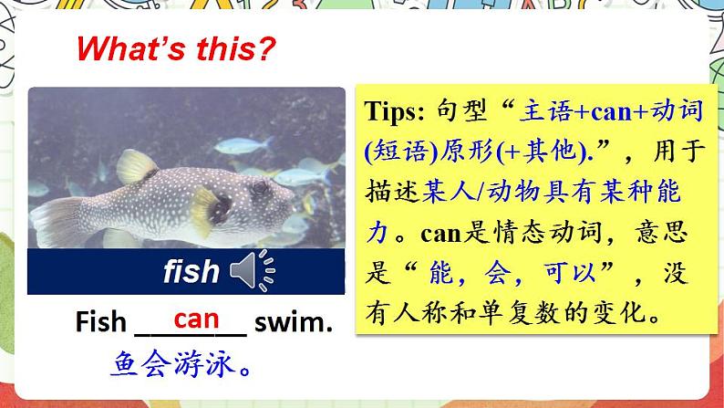 冀教版三起英语三下 Unit 1  Lesson 3 《Fish and birds》课件+素材08