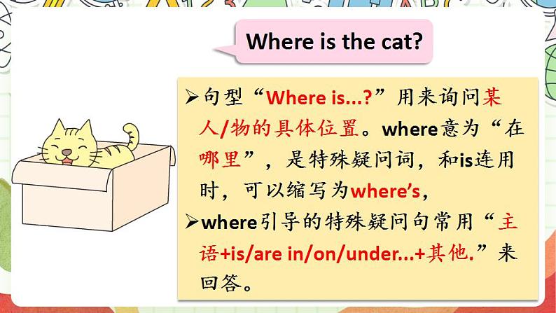 冀教版三起英语三下 Unit 1  Lesson 5 《Where》课件+素材04