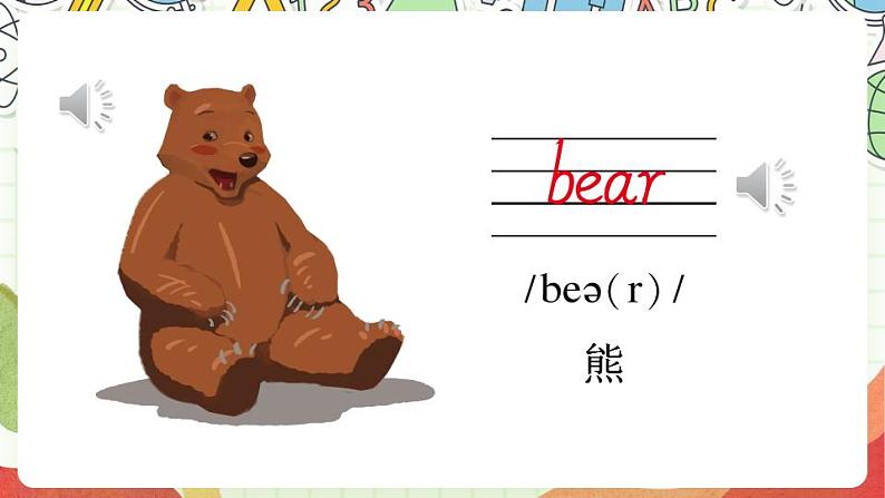 冀教版三起英语三下 Unit 2  Lesson 8 《Tigers and bears》课件+素材04