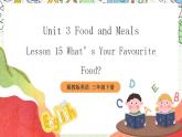 冀教版三起英语三下 Unit 3  Lesson 15《 What's your favourite food》课件+素材