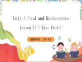 冀教版三起英语三下 Unit 4  Lesson 19《 I Like Fruit》课件+素材
