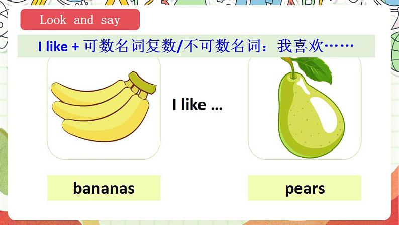 冀教版三起英语三下 Unit 4  Lesson 19《 I Like Fruit》课件+素材04