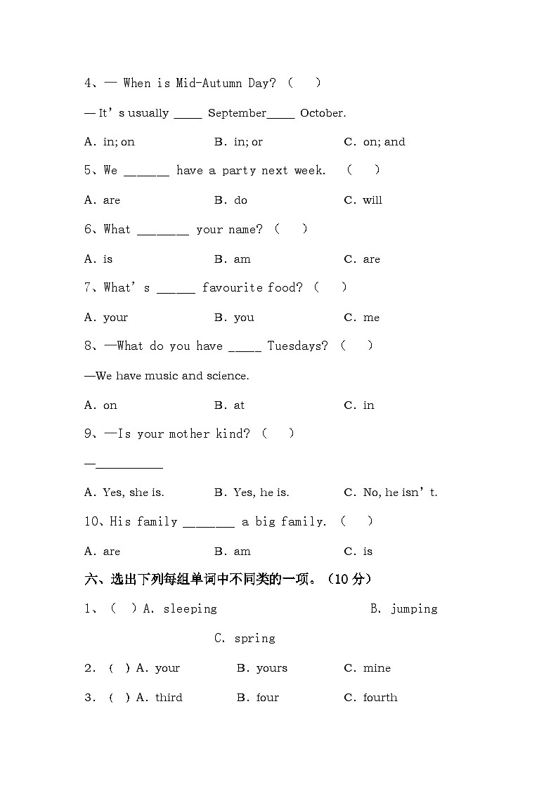 期末考试（试题）-2023-2024学年人教PEP版英语五年级下册第3页