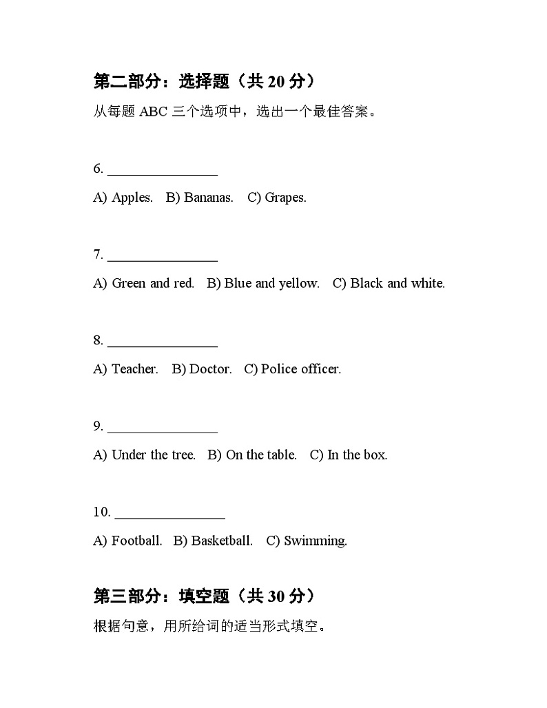 期末试题（试题）-2023-2024学年人教PEP版英语三年级下册第2页