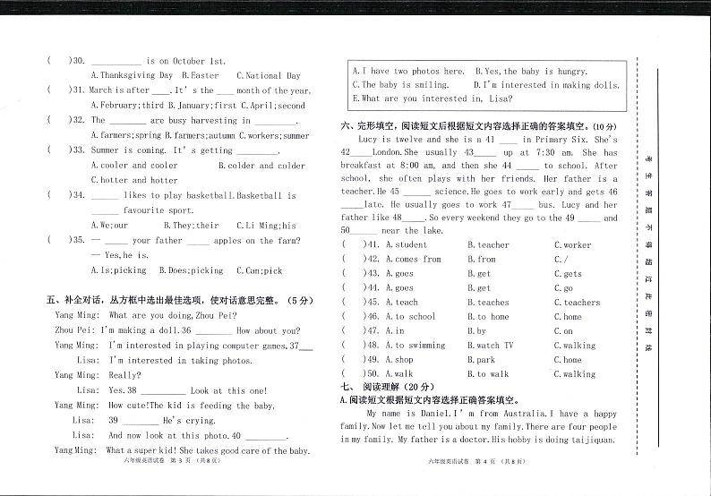 辽宁省盘锦市兴隆台区2023-2024学年六年级上学期期末英语试题第2页