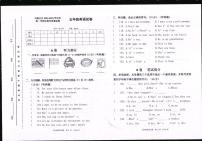 辽宁省盘锦市兴隆台区2023-2024学年五年级上学期期末英语试题