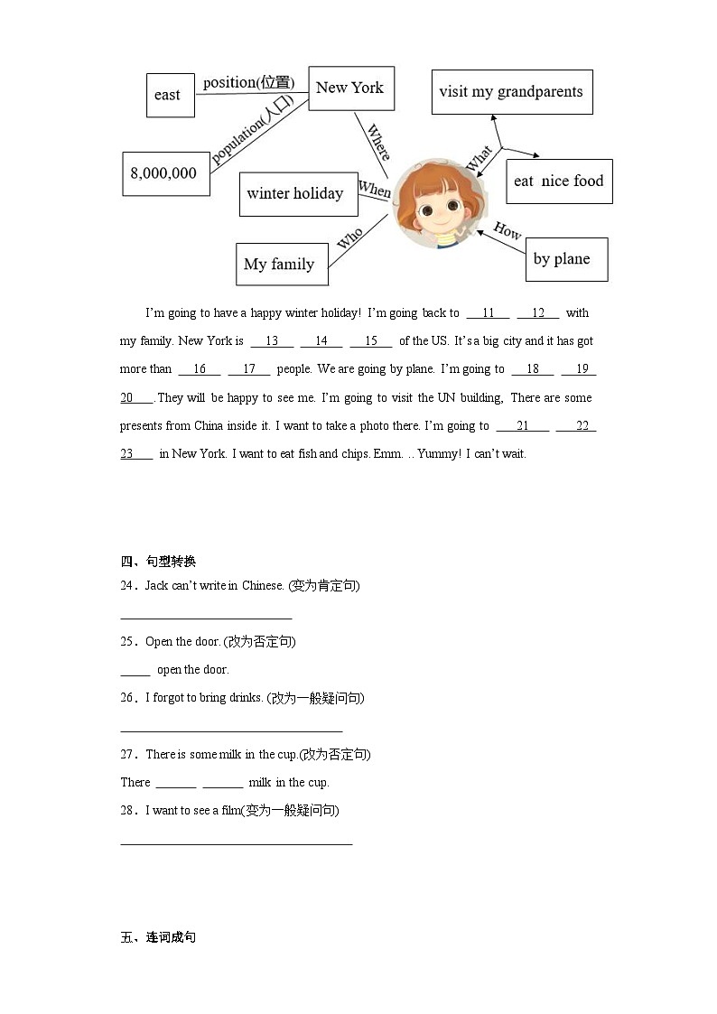 期末综合自检卷（试题）-2023-2024学年外研版（三起）英语六年级上册02