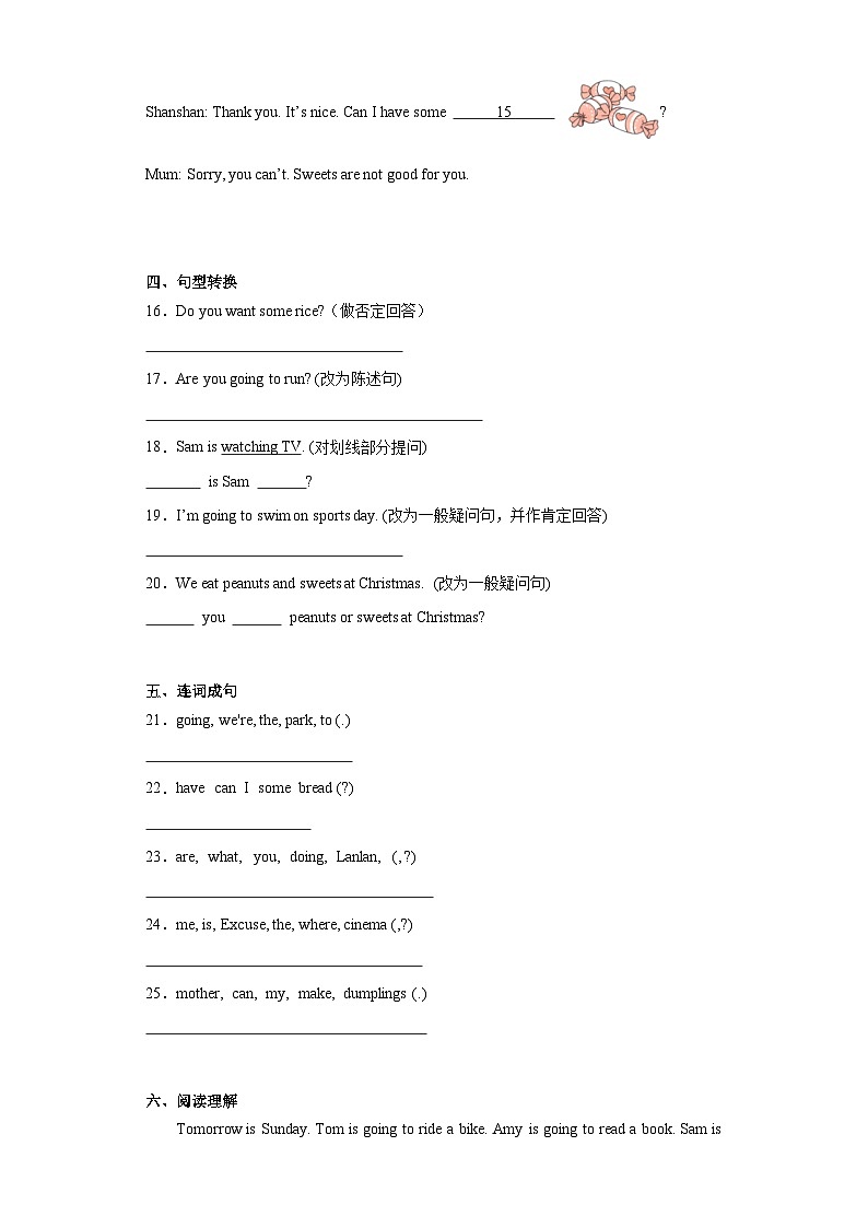 期末综合自检卷（试题）-2023-2024学年外研版（三起）英语四年级上册第2页