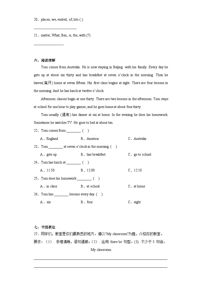 期末综合自检卷（试题）-2023-2024学年外研版（三起）英语五年级上册03