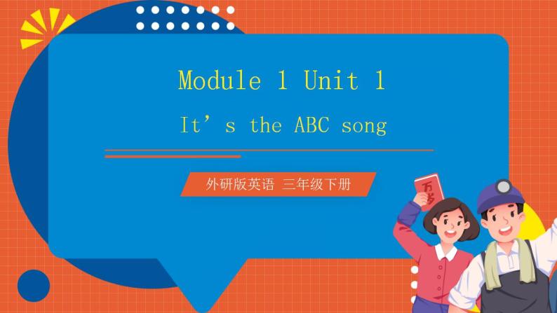 【趣味课堂】外研版三起英语三下 Module 1 Unit 1 《It's the ABC song》课件01
