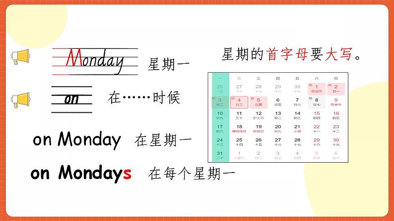 【趣味课堂】外研版三起英语三下 Module 5 Unit 1 《She goes to school on Mondays 》课件08