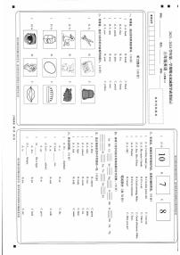 67，山西省忻州地区2023-2024学年三年级上学期期末双减效果展示英语试卷(1)