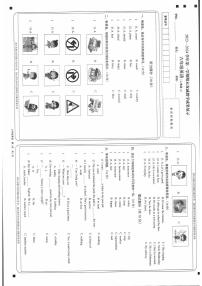 68，山西省忻州地区2023-2024学年六年级上学期期末双减效果展示英语试卷(1)