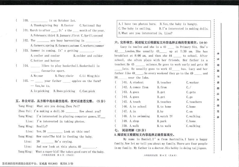 69，辽宁省盘锦市兴隆台区2023-2024学年六年级上学期期末英语试题第2页