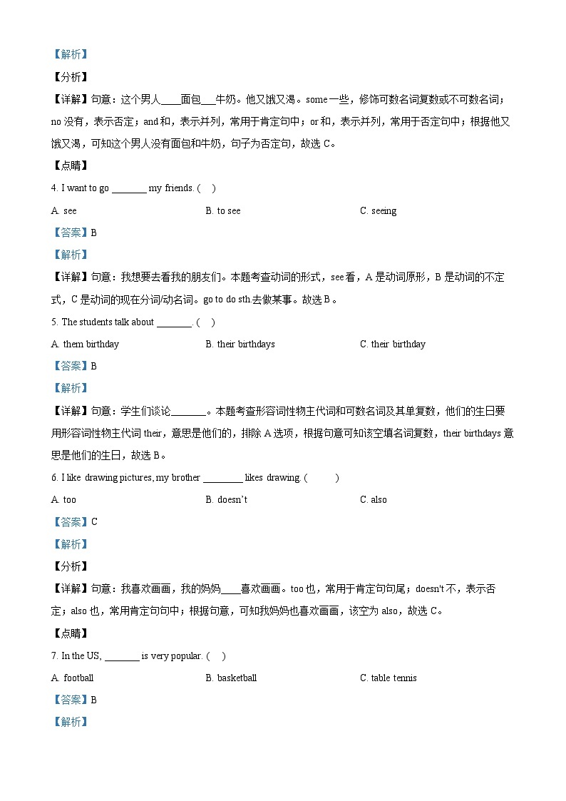 78，2023-2024学年江苏省兴化市译林版（三起）五年级上册期末素养评价英语试卷03