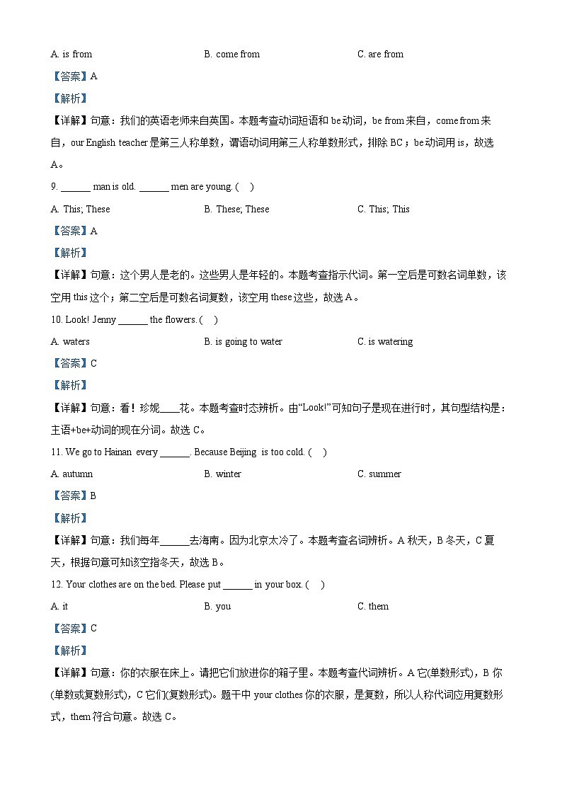80，2023-2024学年河北省沧州市盐山县冀教版（三起）六年级上册期末质量评估英语试卷第3页